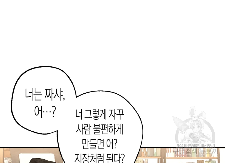 극락왕생 22화 117