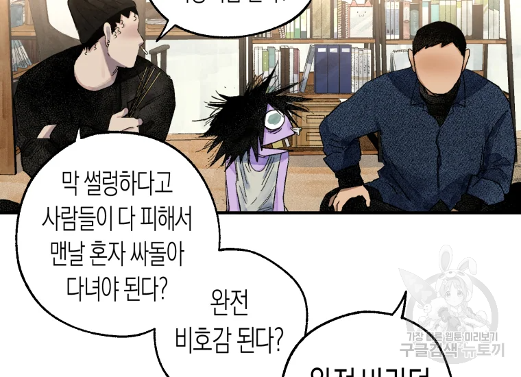 극락왕생 22화 118