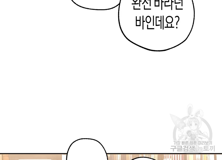극락왕생 22화 119