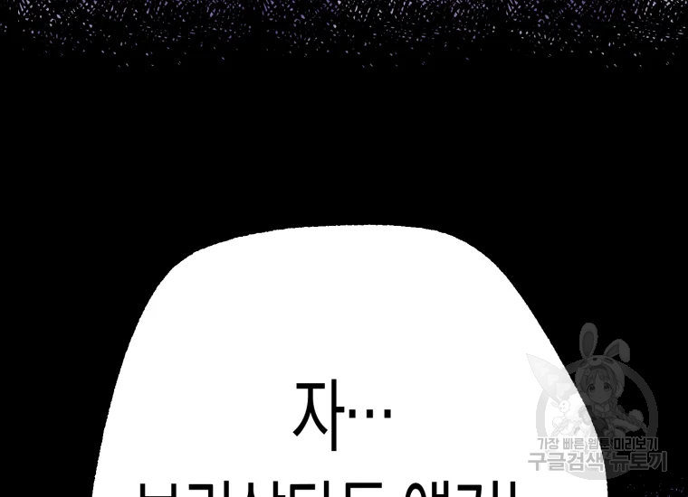 극락왕생 22화 128