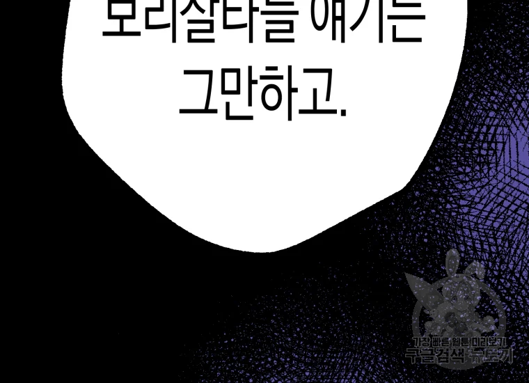 극락왕생 22화 129