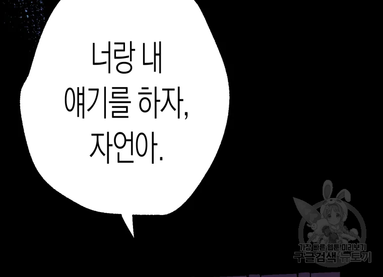 극락왕생 22화 131