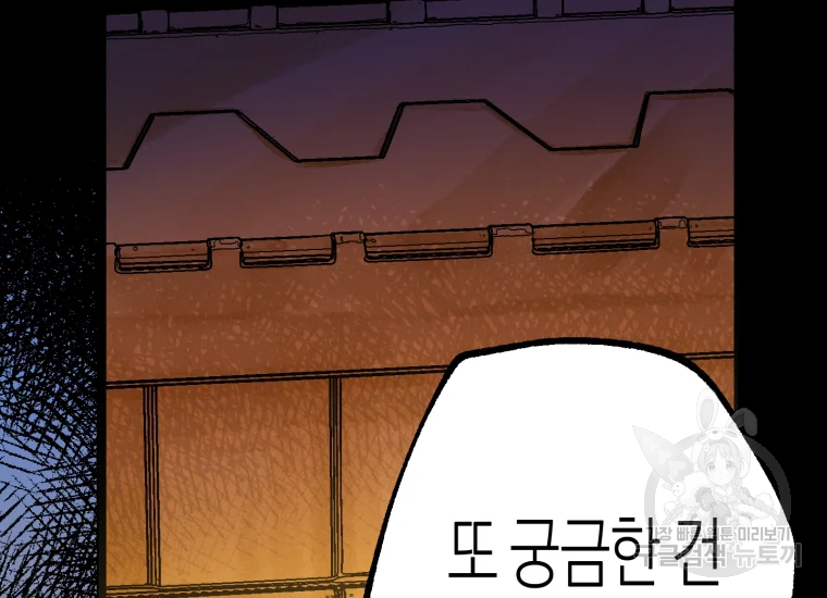 극락왕생 22화 132