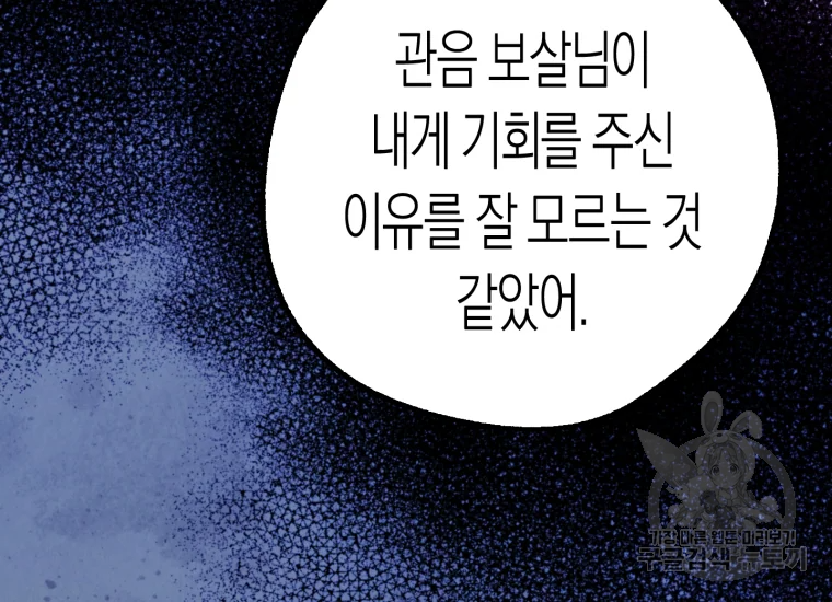 극락왕생 22화 144