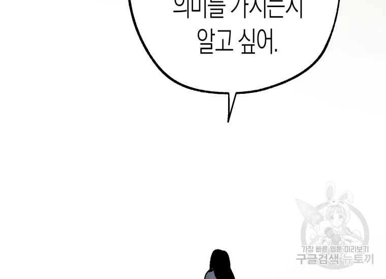극락왕생 22화 148