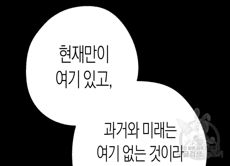 극락왕생 22화 157