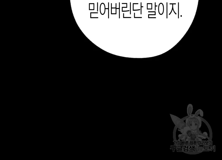 극락왕생 22화 158