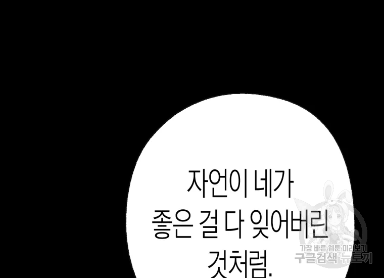 극락왕생 22화 159