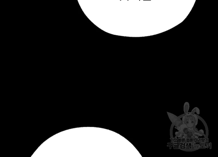 극락왕생 22화 160