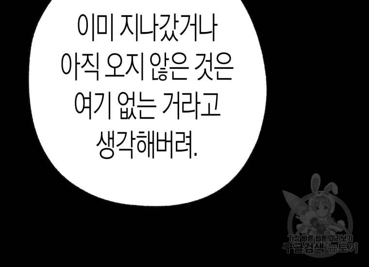 극락왕생 22화 161