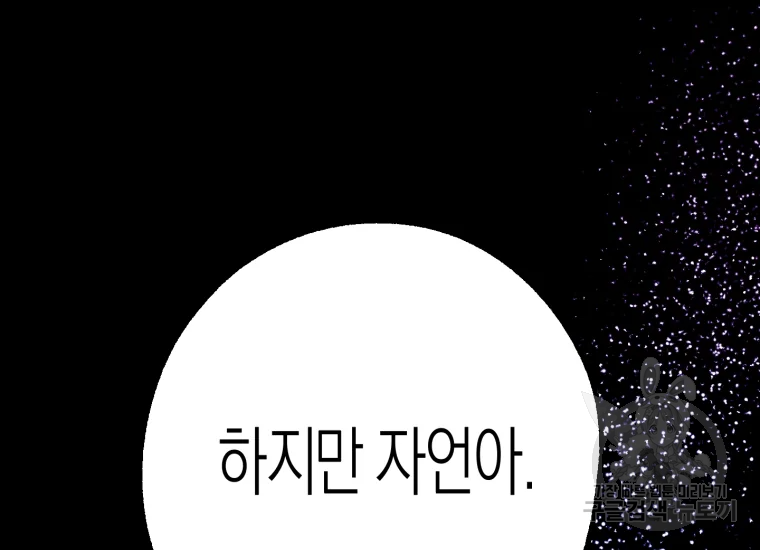 극락왕생 22화 163