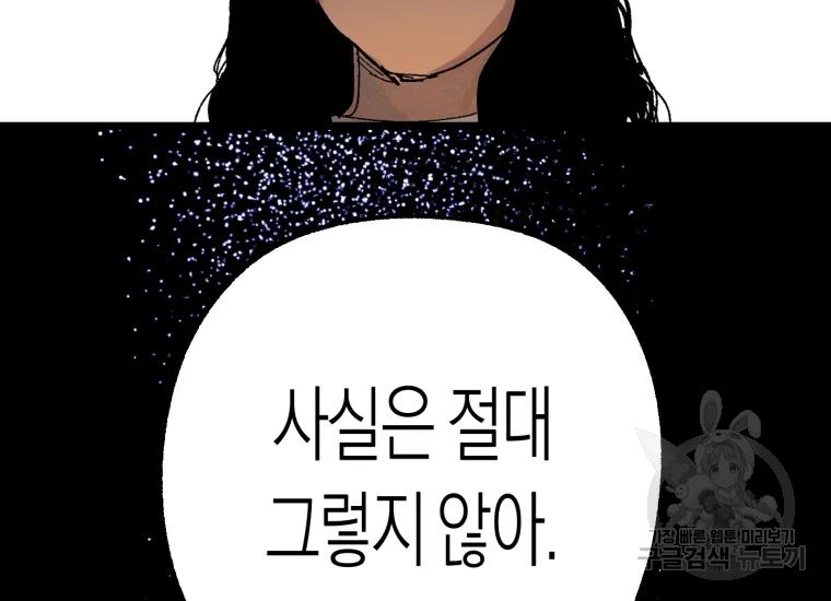 극락왕생 22화 165