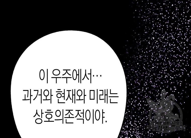 극락왕생 22화 167