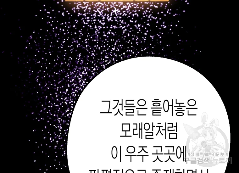 극락왕생 22화 169