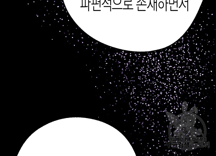 극락왕생 22화 170