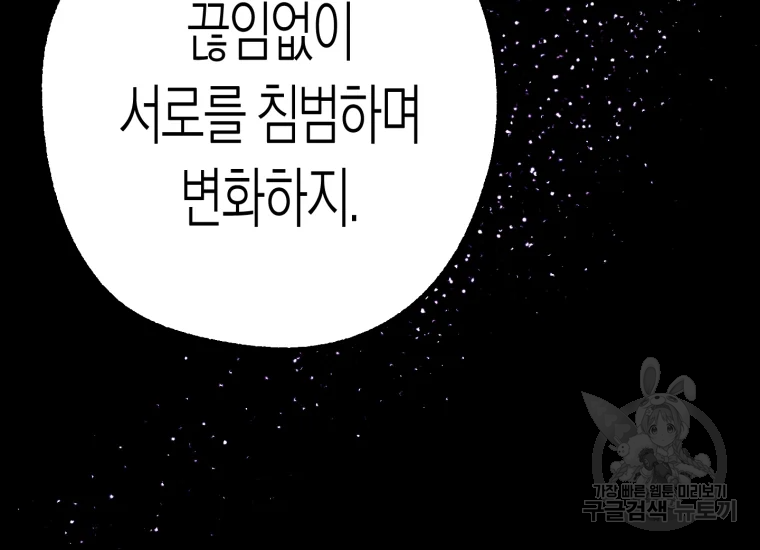 극락왕생 22화 171