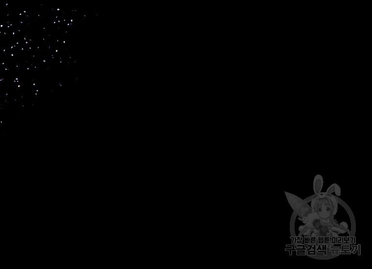 극락왕생 22화 172
