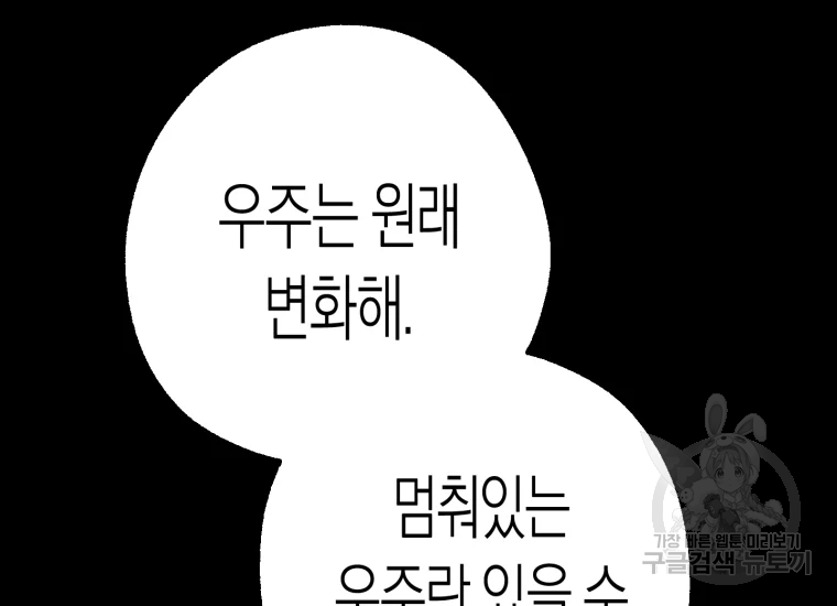 극락왕생 22화 174