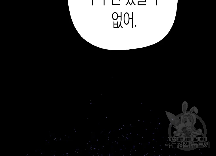 극락왕생 22화 175