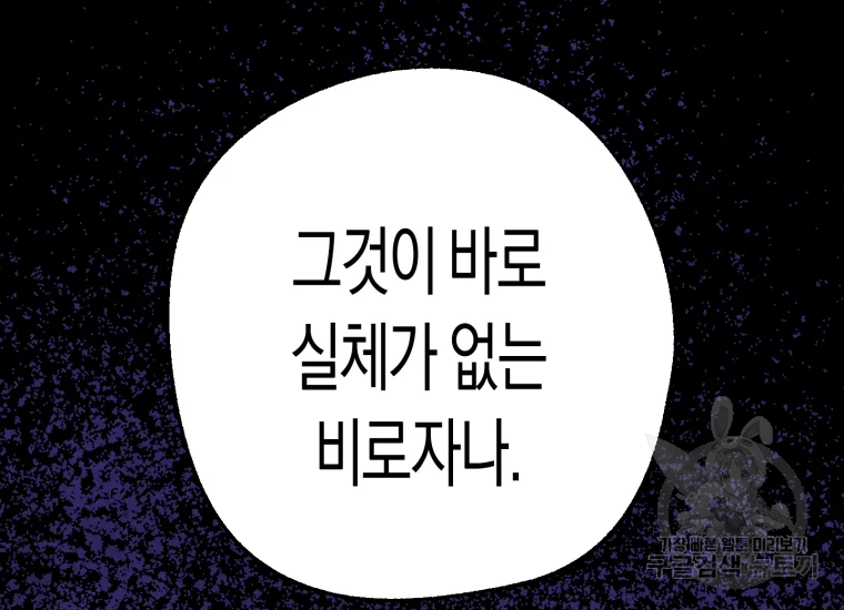극락왕생 22화 176
