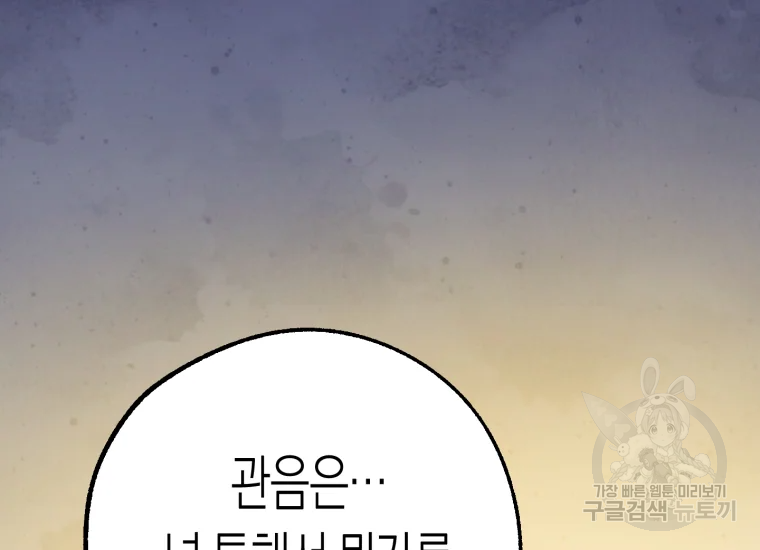 극락왕생 22화 178