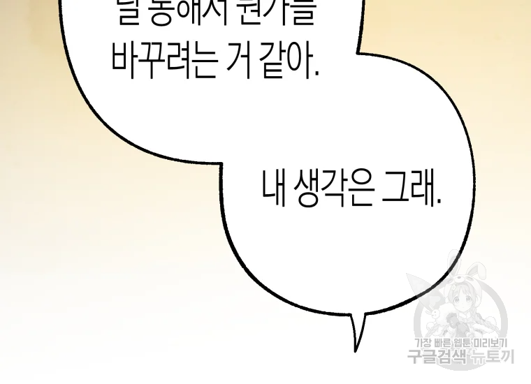 극락왕생 22화 179