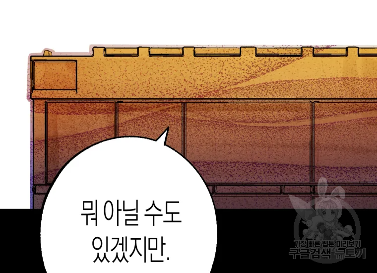 극락왕생 22화 180