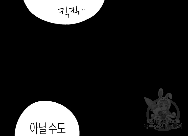 극락왕생 22화 181