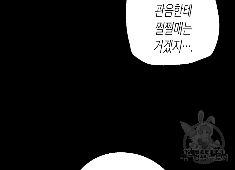 극락왕생 22화 183