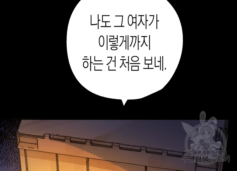 극락왕생 22화 184