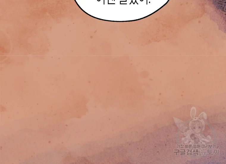 극락왕생 22화 186