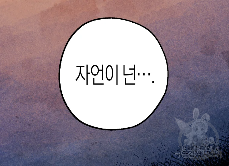 극락왕생 22화 187