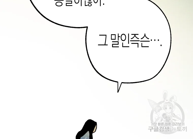 극락왕생 22화 193