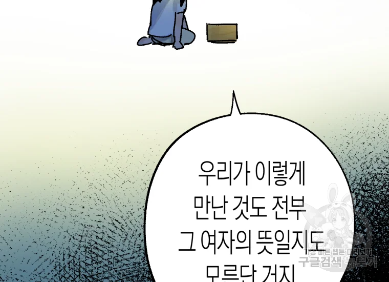 극락왕생 22화 194