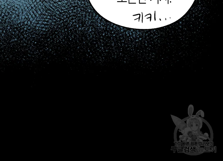 극락왕생 22화 195