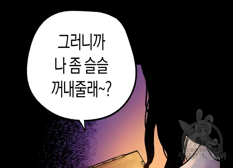 극락왕생 22화 196