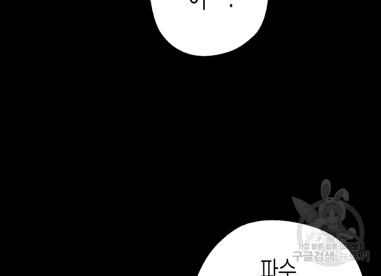 극락왕생 22화 198
