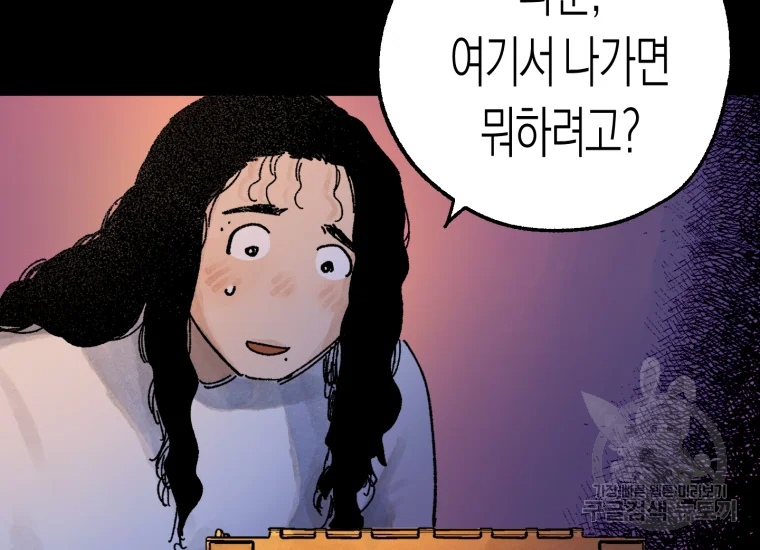 극락왕생 22화 199