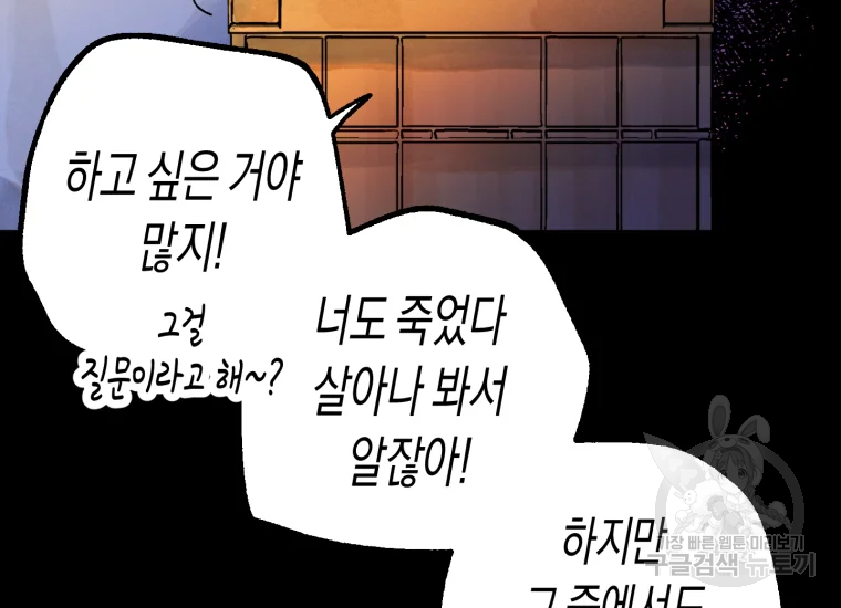 극락왕생 22화 200