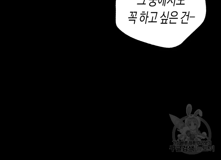 극락왕생 22화 201