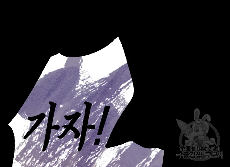 극락왕생 22화 202