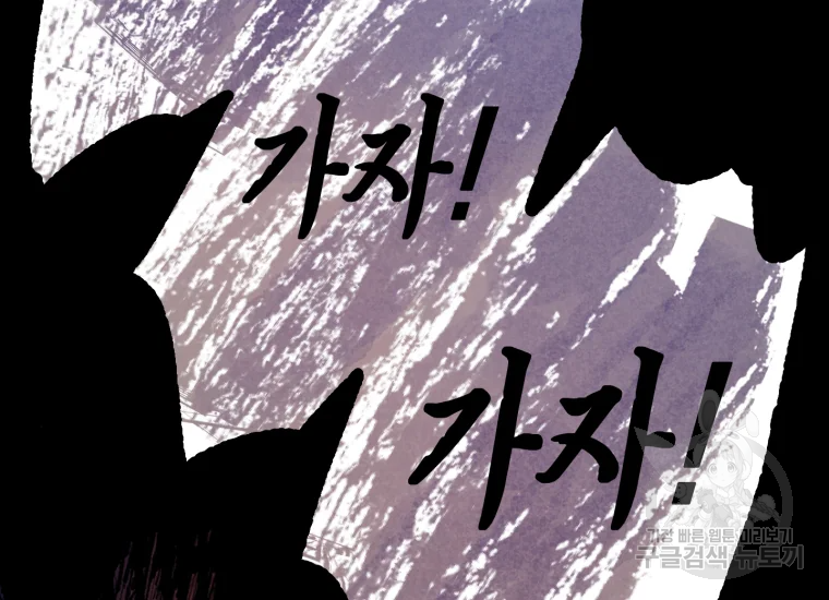 극락왕생 22화 203