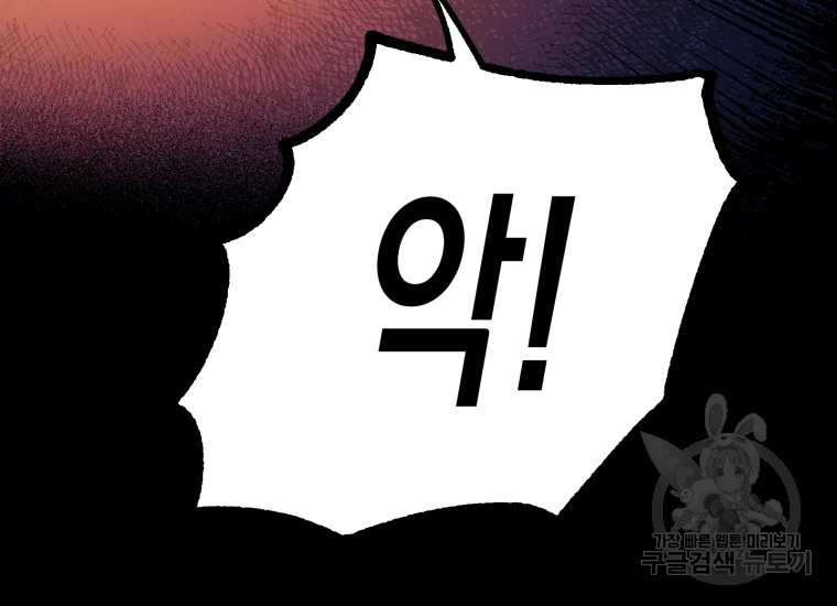 극락왕생 22화 206