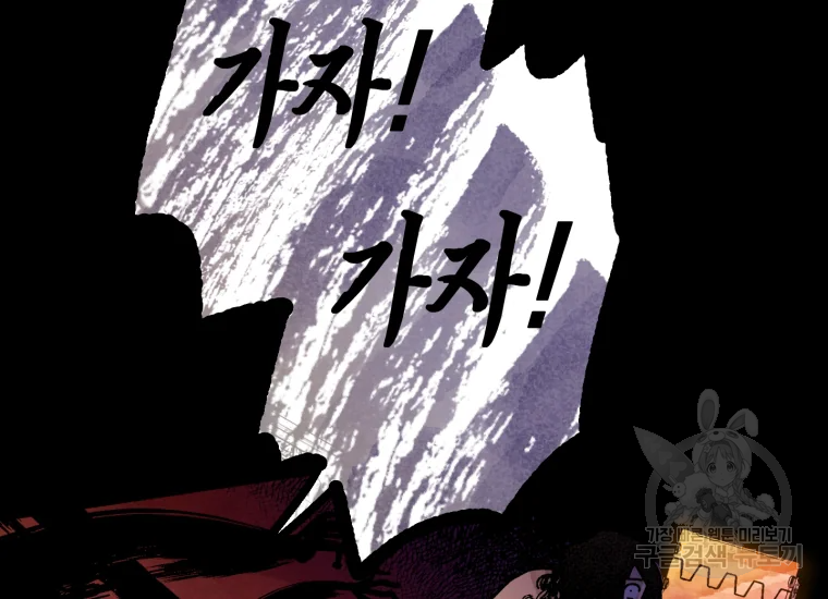 극락왕생 22화 208