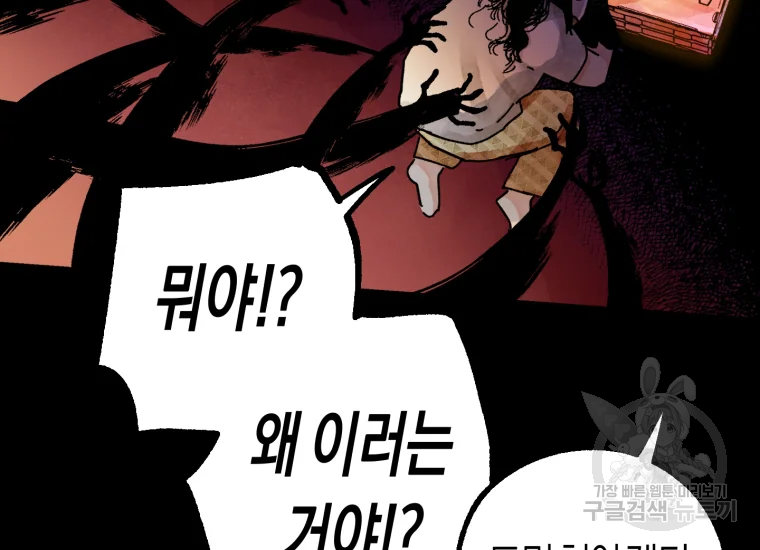 극락왕생 22화 209