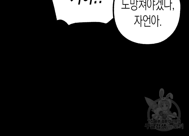 극락왕생 22화 210