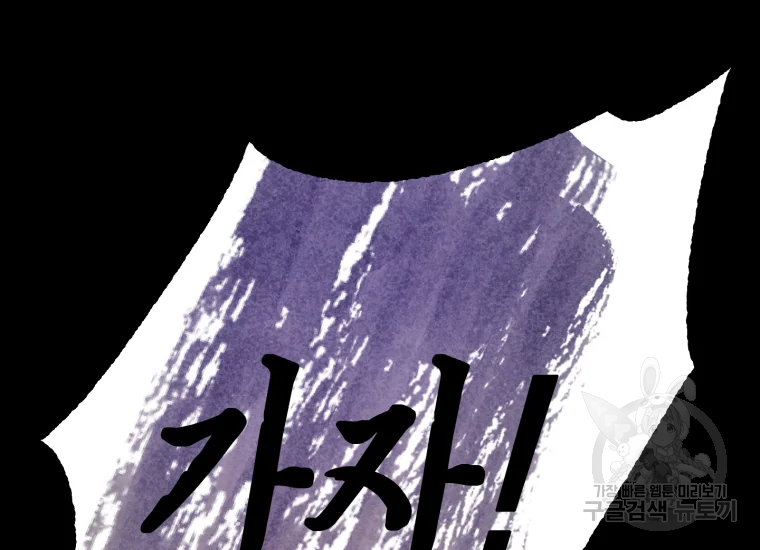 극락왕생 22화 211