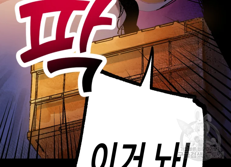 극락왕생 22화 217