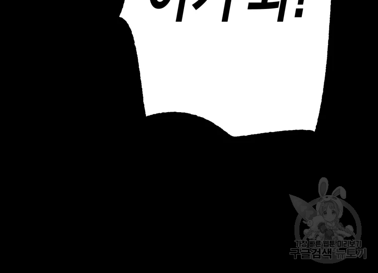 극락왕생 22화 218