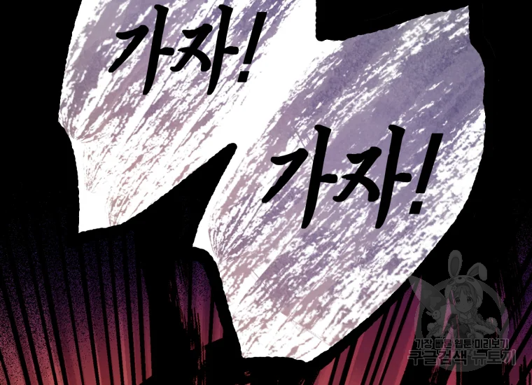 극락왕생 22화 220